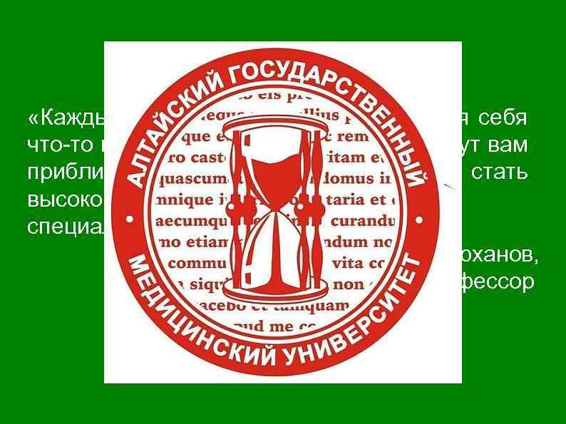  «Каждый день вы будете открывать для себя что-то новое. Полученные знания помогут вам