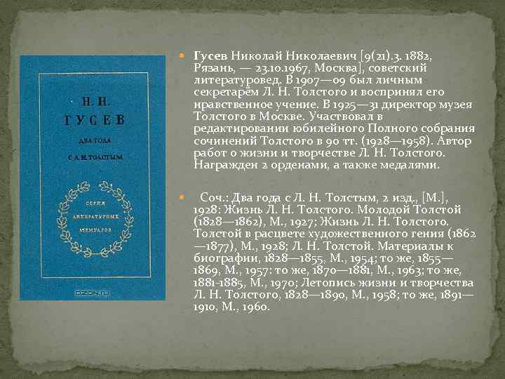 Сочинения льва николаевича толстого детство