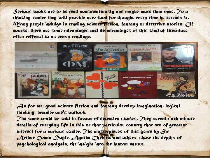 Serious books are to be read conscientiously and maybe more than once. To a