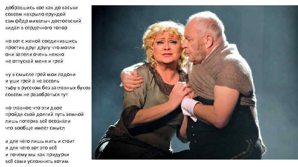 добравшись кое как до васьки совсем накрыло ерундой сам фёдр михалыч достоевский кидал в