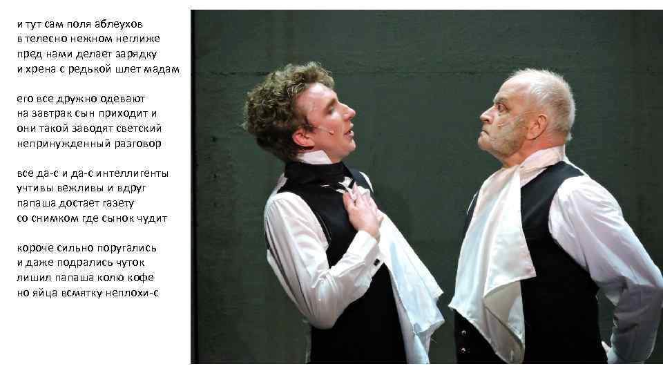 и тут сам поля аблеухов в телесно нежном неглиже пред нами делает зарядку и