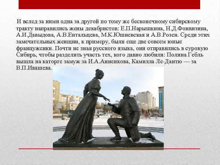  И вслед за ними одна за другой по тому же бесконечному сибирскому тракту