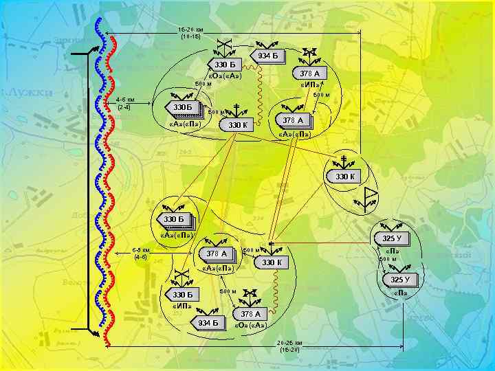 15 -20 км (10 -15) 934 Б 330 Б «О» ( «А» ) 378