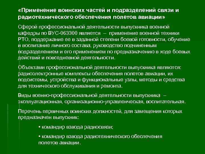 Общевоинские уставы тема 1 занятие 1 план конспект