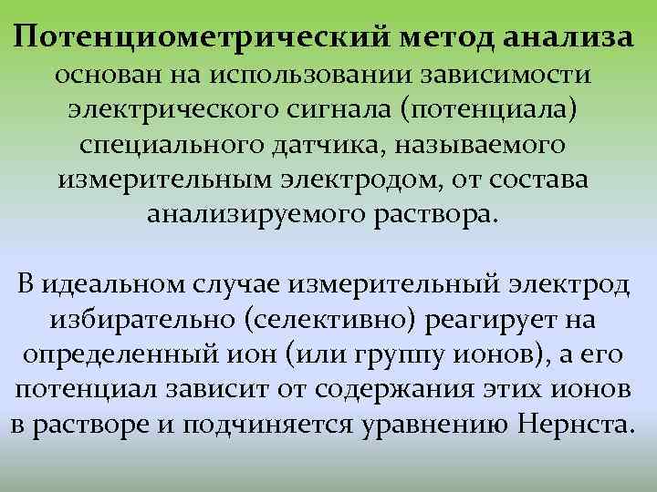 Используется в зависимости от