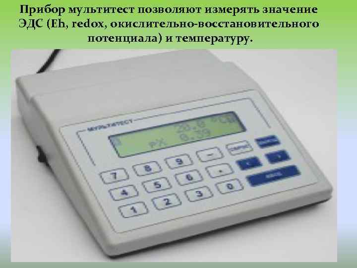 Прибор для измерения жел