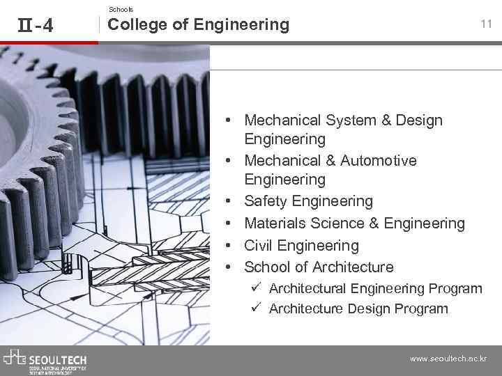 Ⅱ-4 Schools College of Engineering 11 • Mechanical System & Design Engineering • Mechanical