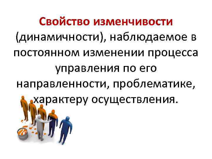 Свойства процесса. Свойства процесса менеджмента. Свойство дискретности процесса управления – это. Свойства процесса управления.