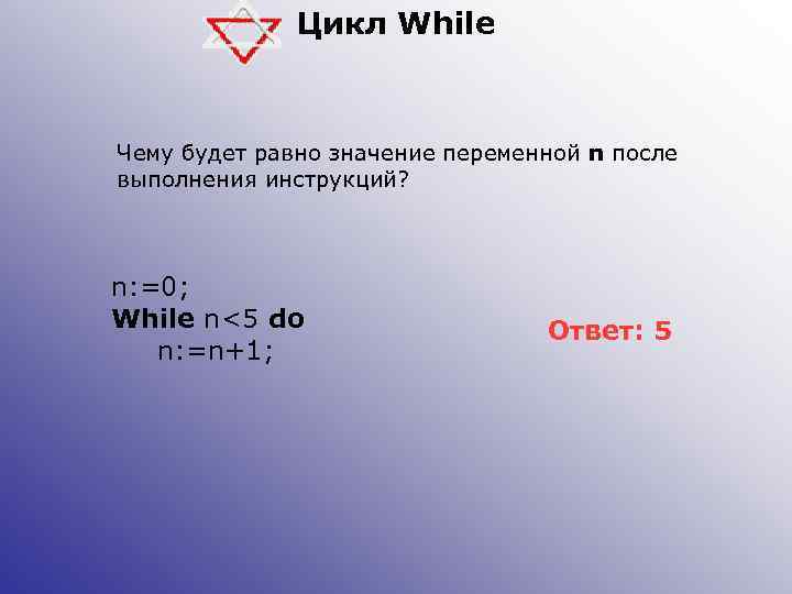 C после c. Чему будет равно значение переменной. Цикл while переменная -1. Равно значение. Чему равна переменная s после выполнения цикла.