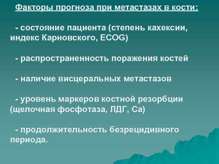 План кавказ 2 метастазы