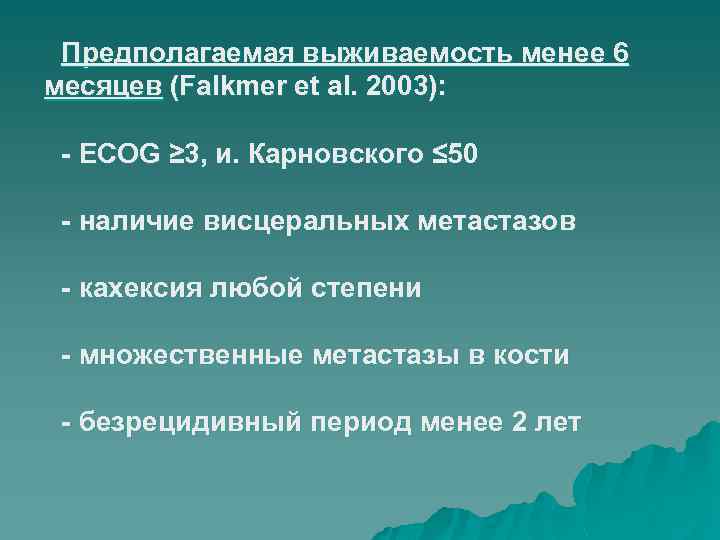 План кавказ 2 метастазы