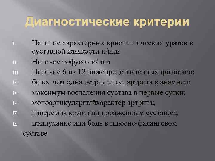 Что характерно для кристаллических тел