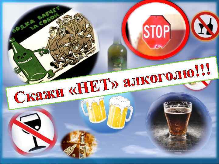 каж С Т» а «НЕ и ю!!! огол лк 