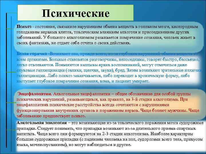 Типы связываемых с состоянием. Заболевания связанные с нарушением обмена металлов. Практическая работа кислородное голодание 8 класс по биологии вывод.