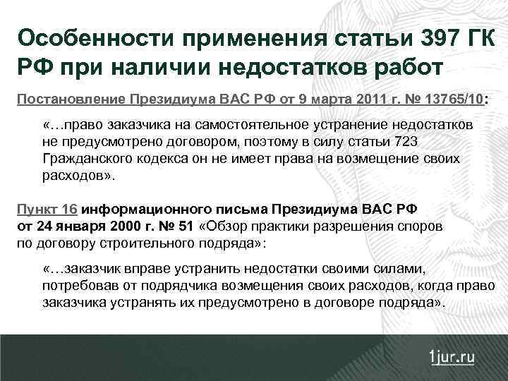 Комментарии ст 80 ук