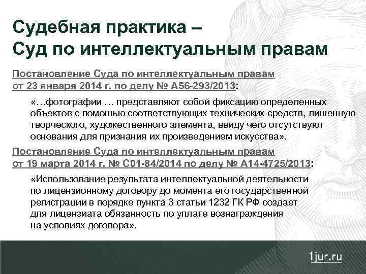 Судебная практика по промышленным образцам