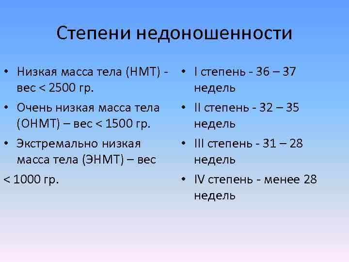 Ниже 1 степени