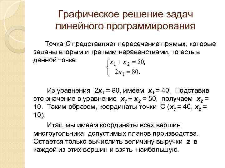 Лабораторная работа 1 решение задач линейного программирования с использованием microsoft excel