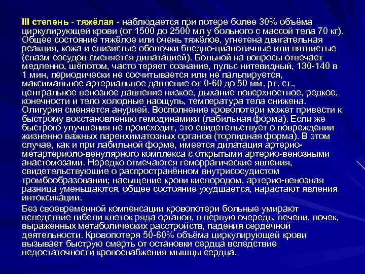 У больного наблюдается. Снижение веса больных наблюдается при всех состояниях, кроме:. Снижение веса больных наблюдается при состояниях кроме. Тяжелая степень язвенной болезни потеря массы. Понижение веса больных наблюдается при всех состояниях кроме.