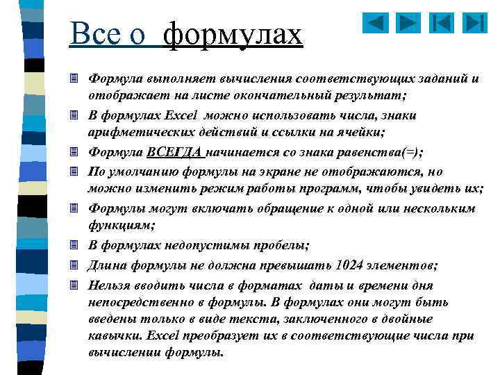 Все о формулах 3 Формула выполняет вычисления соответствующих заданий и 3 3 3 3