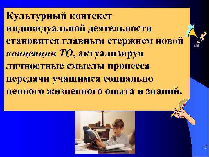 Деятельность стала. Культурный контекст. Культурный контекст это в обществознании. Культурный контекст общения. Культурный контекст примеры.