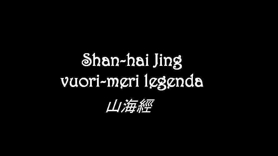 Shan-hai Jing vuori-meri legenda 山海經 