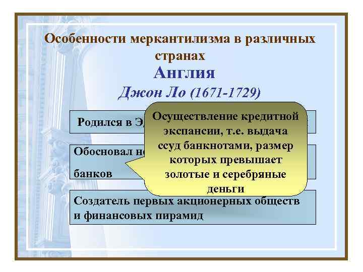 Особенности меркантилизма в россии презентация