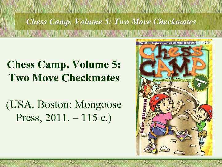 Chess Camp. Volume 5: Two Move Checkmates (USA. Boston: Mongoose Press, 2011. – 115
