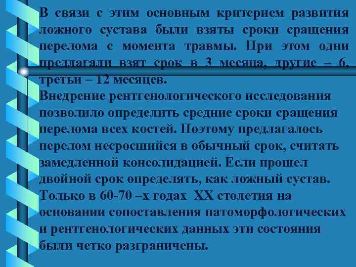 Основным критерием деления детского развития на отдельные возрасты в схеме выготского служат