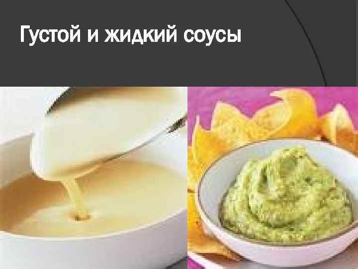 Густой соус из молока 8 букв