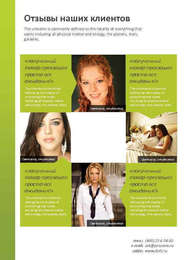 Отзывы наших клиентов The universe is commonly defined as the totality of everything that