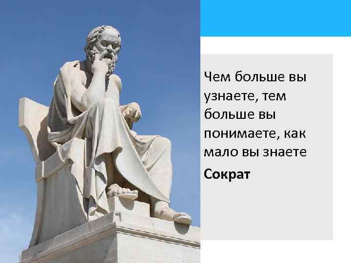 Нарисую песня сократ