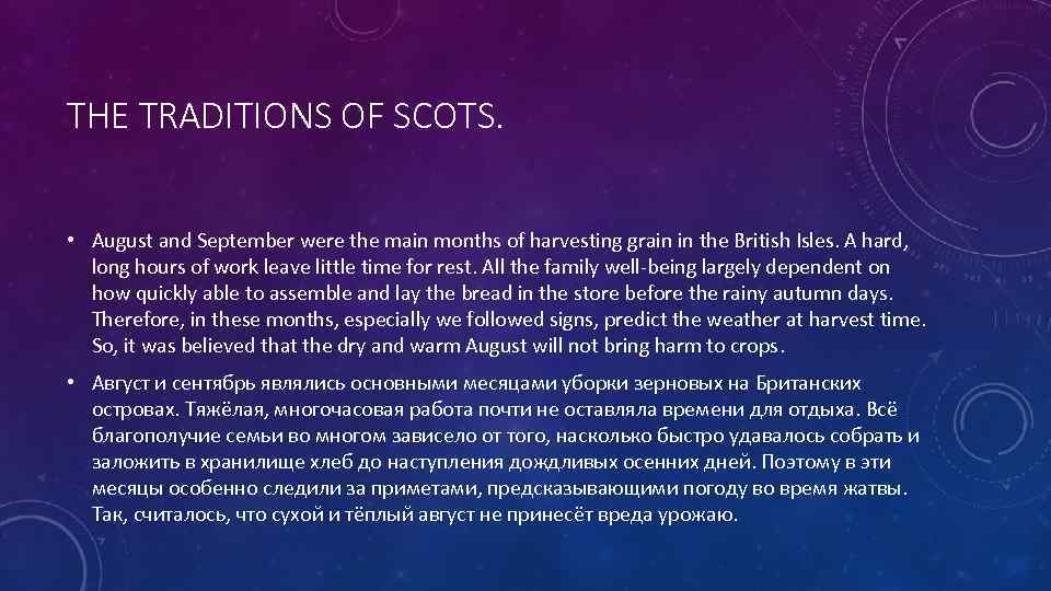 THE TRADITIONS OF SCOTS. • August and September were the main months of harvesting