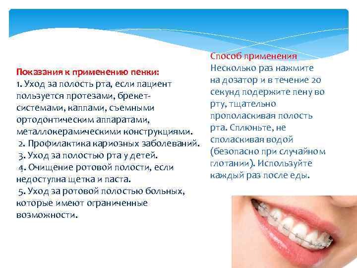 Уход за ртом пациента алгоритм. Гигиена полости рта пациента. Гигиена полости рта тяжелобольного пациента. Индивидуальная гигиена полости рта. Гигиеническая обработка полости рта.