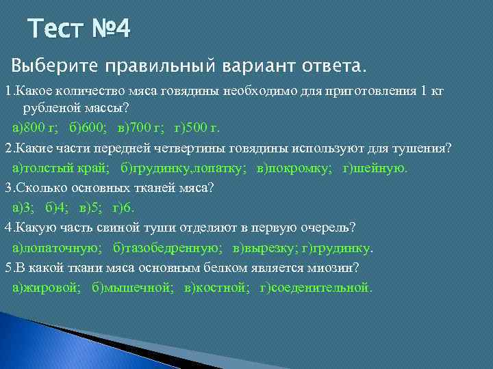 1 кг мяса сколько. 1 Кг мякоти говядины какой объем. Объем 1 кг мяса. Объем 1 кг говядины. 8. Сократить количество мяса.