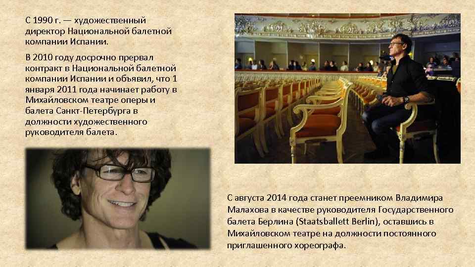 С 1990 г. — художественный директор Национальной балетной компании Испании. В 2010 году досрочно