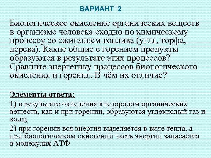 Конечные продукты окисления органических веществ