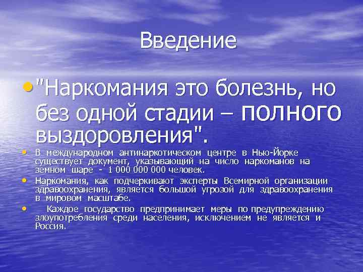 Введение • 