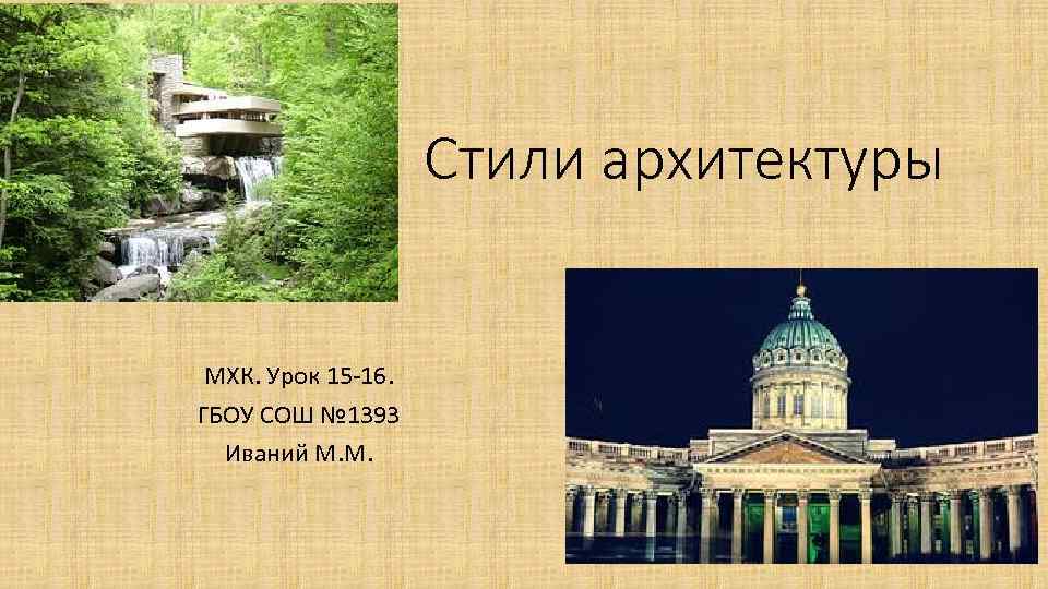 План урока мхк 11 класс