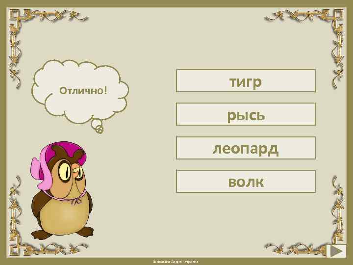 Find the odd word найди лишнее слово