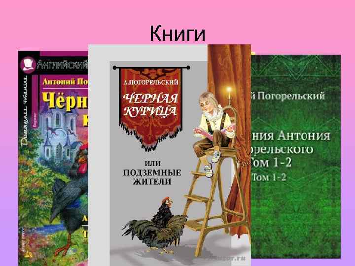 Книги 