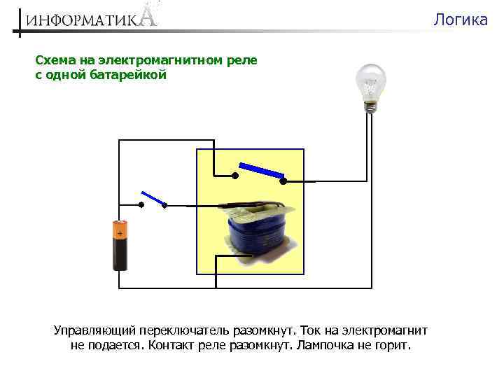 Электромагнит на схеме