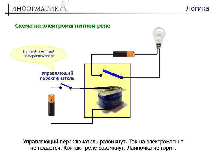 Электромагнит на схеме