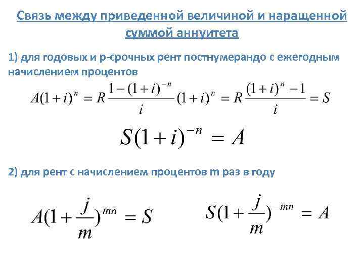 На каком рисунке представлен регулярный поток платежей случай переменная финансовая рента