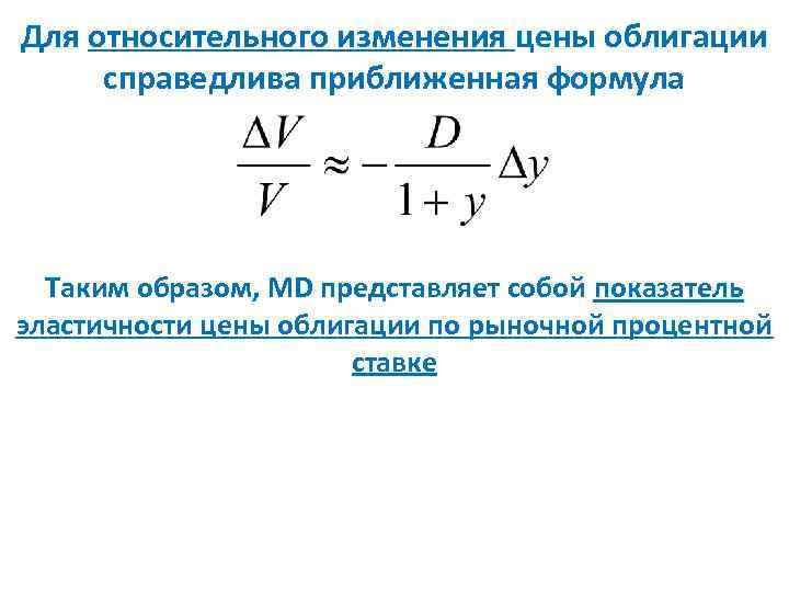 Абсолютное изменение. Относительное изменение формула. Общее относительное изменение стоимости. Относительное изменение затрат. Относительное изменение показателя.