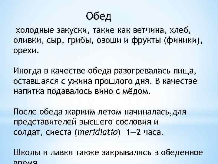 Обед холодные закуски, такие как ветчина, хлеб, оливки, сыр, грибы, овощи и фрукты (финики),
