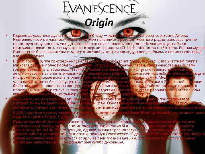 Origin • • • Первые демозаписи дуэта появились в 1998 году — мини-альбомы Evanescence