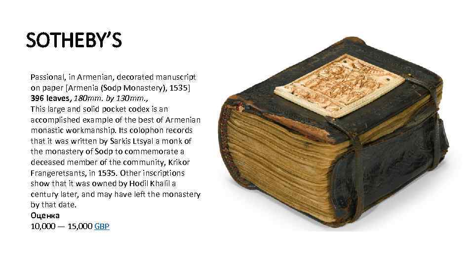 SOTHEBY’S Passional, in Armenian, decorated manuscript on paper [Armenia (Sodp Monastery), 1535] 396 leaves,