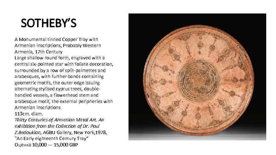 SOTHEBY’S A Monumental tinned Copper Tray with Armenian inscriptions, Probably Western Armenia, 17 th