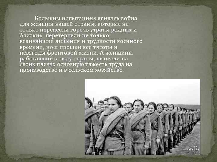 Что считать войной. Тяготы военного времени. Трудности военного времени. Почему тяготы военного времени. Трудности военного времени презентация.